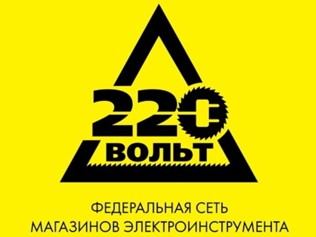 лого 220 в.jpeg