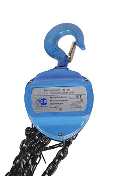 Таль ручная шестеренная TOR ТРШ C 5ТХ6M PRO (для тяжелых работ) Таль ручная шестеренная TOR ТРШ C 5ТХ6M PRO (для тяжелых работ)